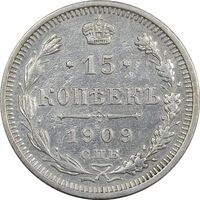 سکه 15 کوپک 1909 نیکلای دوم - EF40 - روسیه