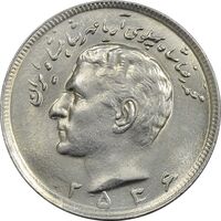 سکه 20 ریال 2536 - MS62 - محمد رضا شاه