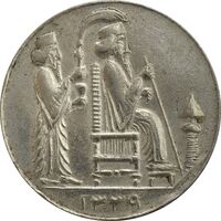مدال یادبود جشن نوروز باستانی 1339 - AU55 - محمد رضا شاه