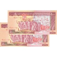 اسکناس 5000 ریال (نمازی - نوربخش) امضاء بزرگ - جفت - AU58 - جمهوری اسلامی