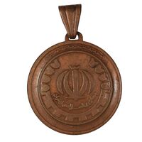 مدال آویز ورزشی جمهوری اسلامی - AU - جمهوری اسلامی