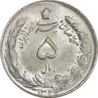 سکه 5 ریال 1327 - MS64 - محمد رضا شاه