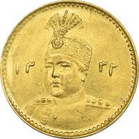 سکه طلا 2000 دینار 1332 تصویری - MS63 - احمد شاه