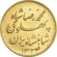 سکه طلا یک پهلوی 1324 خطی - MS62 - محمد رضا شاه