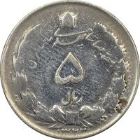 سکه 5 ریال 1323 - VF25 - محمد رضا شاه