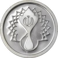 مدال یادبود سی امین سالگرد پیروزی انقلاب اسلامی ایران - PF65 - جمهوری اسلامی