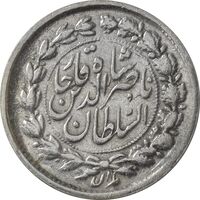 سکه ربعی 1306 (6 تنها) - ارور تاریخ - VF35 - ناصرالدین شاه