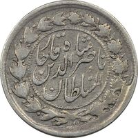 سکه 500 دینار 1301 - VF30 - ناصرالدین شاه