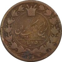 سکه 50 دینار 1296 - VF20 - ناصرالدین شاه