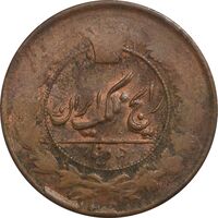 سکه 50 دینار بدون تاریخ - AU58 - ناصرالدین شاه