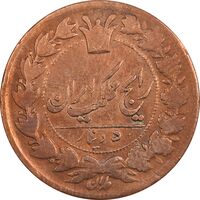 سکه 50 دینار 1297 - VF35 - ناصرالدین شاه