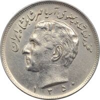 سکه 20 ریال 1350 - AU55 - محمد رضا شاه