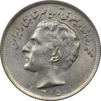 سکه 20 ریال 1351 - AU58 - محمد رضا شاه