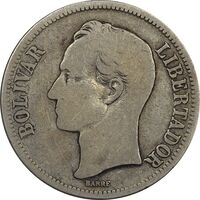 سکه 2 بولیوار 1945 - VF25 - ونزوئلا