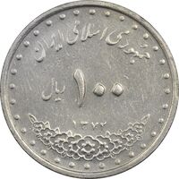 سکه 100 ریال 1372 (صفر کوچک) - AU50 - جمهوری اسلامی