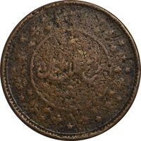 سکه 200 دینار 1301 - VG - ناصرالدین شاه