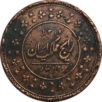 سکه 200 دینار 1301 - VF20 - ناصرالدین شاه