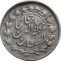 سکه 500 دینار 1319 (ارور تاریخ) - VF30 - مظفرالدین شاه