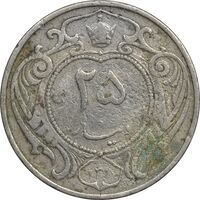 سکه 25 دینار 1310 نیکل - VF20 - رضا شاه