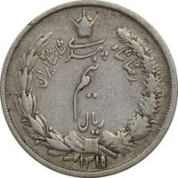 سکه نیم ریال 1311 - VF30 - رضا شاه