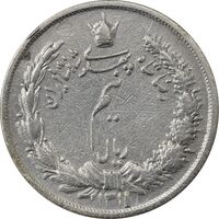 سکه نیم ریال 1311 - VF25 - رضا شاه