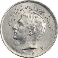 سکه 10 ریال 1352 (عددی) - MS61 - محمد رضا شاه