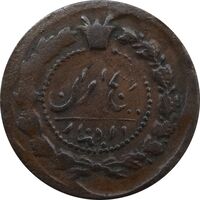 سکه 12 دینار (1310) ارور تاریخ - EF - ناصرالدین شاه