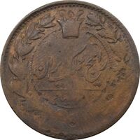 سکه 50 دینار 1297 (1792) ارور تاریخ - ناصرالدین شاه