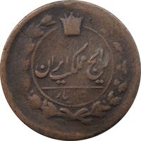 سکه 50 دینار 1305 - ناصرالدین شاه