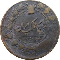 سکه 100 دینار 1305 (ترک پولک) - ناصرالدین شاه