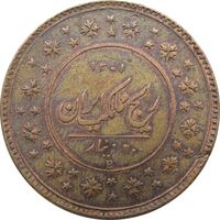 سکه 200 دینار 1301 - EF - ناصرالدین شاه
