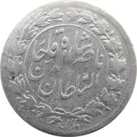 سکه شاهی 1298 - VF - ناصرالدین شاه