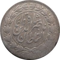سکه شاهی 1301 (هی مکرر) - ناصرالدین شاه