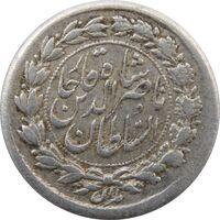 سکه ربعی بدون تاریخ - ناصرالدین شاه