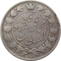 سکه 2 قران 1325 (5 تاریخ بزرگ) - محمد علی شاه