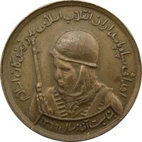 مدال یادبود سپاه پاسداران - جمهوری اسلامی