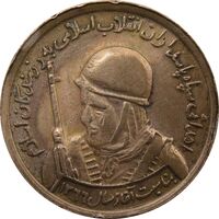 مدال یادبود سپاه پاسداران - VF - جمهوری اسلامی