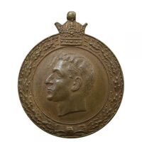 مدال یادبود 28 مرداد 1332 - نوشته برجسته - محمدرضا شاه