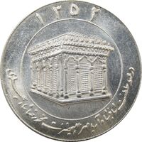 مدال یادبود میلاد امام رضا (ع) 1352 (ضریح) - MS65 - محمد رضا شاه