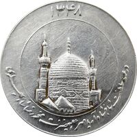 مدال یادبود میلاد امام رضا (ع) 1348 - EF - محمد رضا شاه