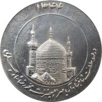 مدال یادبود میلاد امام رضا (ع) 1344 (گنبد) بزرگ - AU - محمد رضا شاه