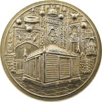 مدال یادبود میلاد امام رضا (ع) 1338 - EF - محمد رضا شاه