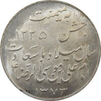 مدال یادبود میلاد امام رضا (ع) 1333 - محمد رضا شاه