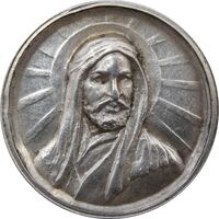 مدال کارخانجات ایران ناسیونال و یادبود امام علی (ع) کوچک - محمد رضا شاه