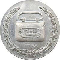 مدال صندوق پس انداز ملی 1348 - MS64 - محمد رضا شاه