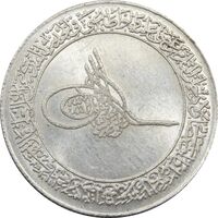 مدال نقره محمد رسول الله (ص) - محمدرضا شاه