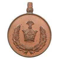 مدال برنز خدمت (دو رو تاج) - EF - رضا شاه