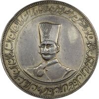 مدال نقره پنجاهمین سال شاهنشاهی 1313 - VF - ناصرالدین شاه