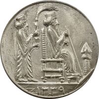 مدال یادبود جشن نوروز باستانی 1339 - MS64 - محمد رضا شاه
