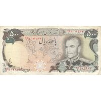 اسکناس 500 ریال (یگانه - خوش کیش) - تک - EF45 - محمد رضا شاه